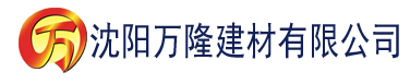 沈阳www.污视频网址建材有限公司_沈阳轻质石膏厂家抹灰_沈阳石膏自流平生产厂家_沈阳砌筑砂浆厂家